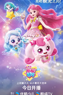 钢铁课本 日本科幻动画海报